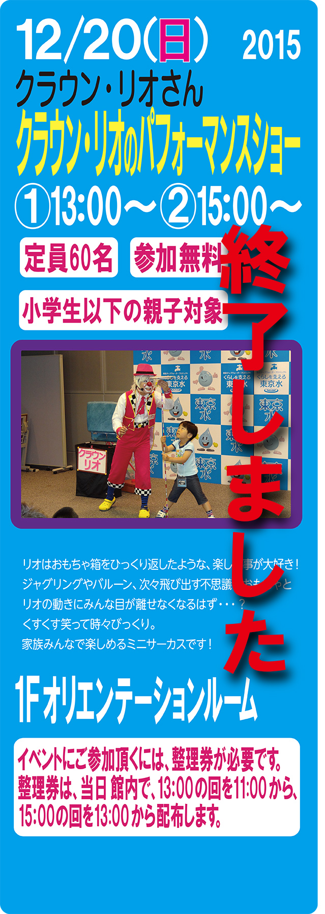 20151220rioHP2.jpg