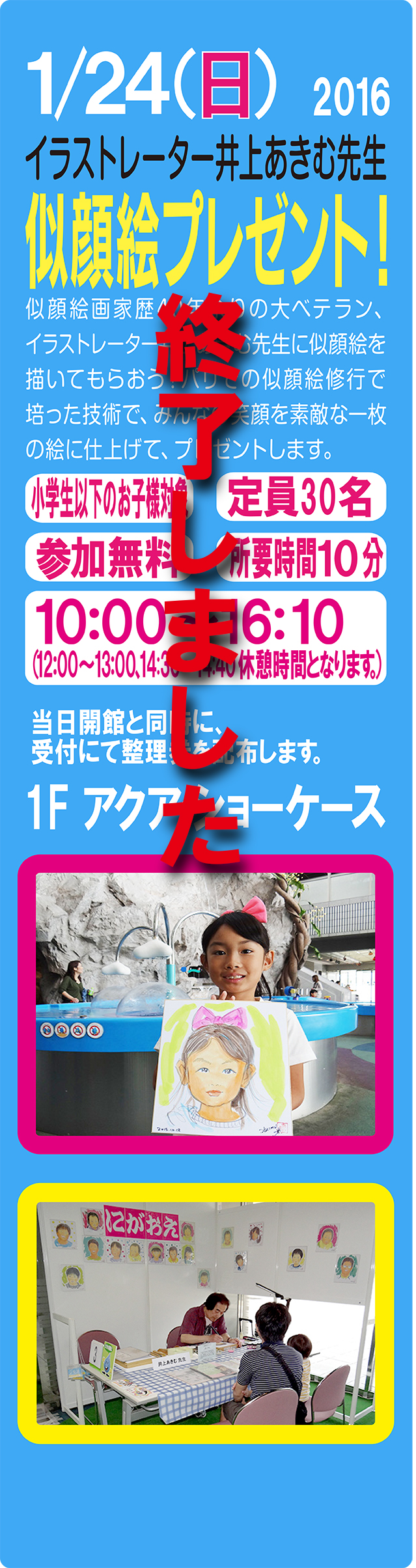 20160124nigaoeHP02.jpg