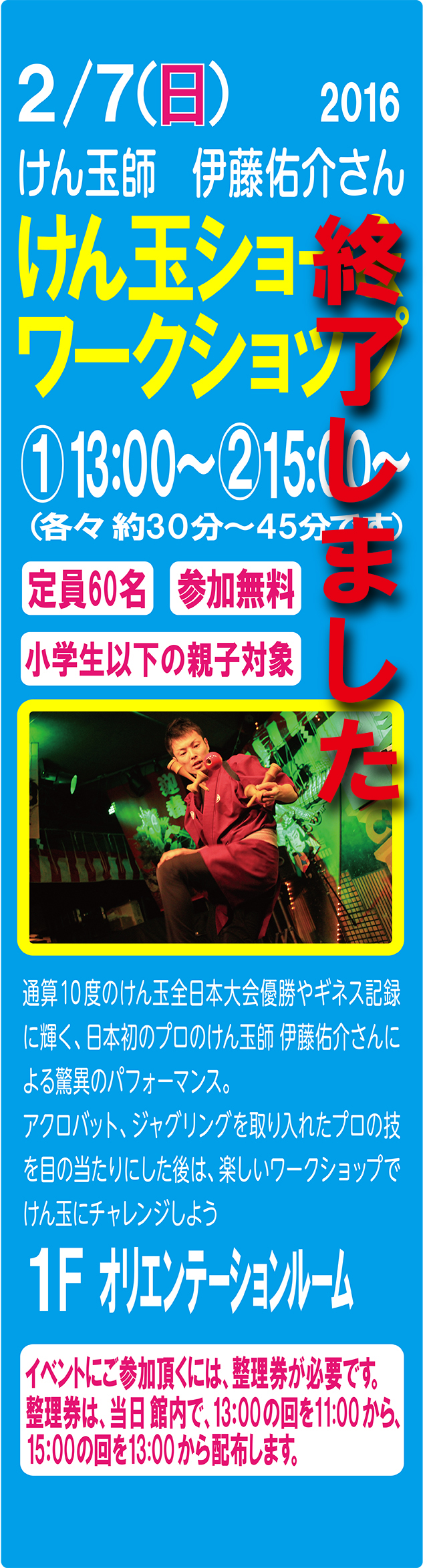 20160207itoHP2.jpg