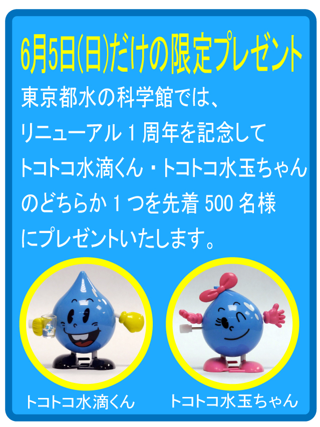 65tokotokojpg.jpg