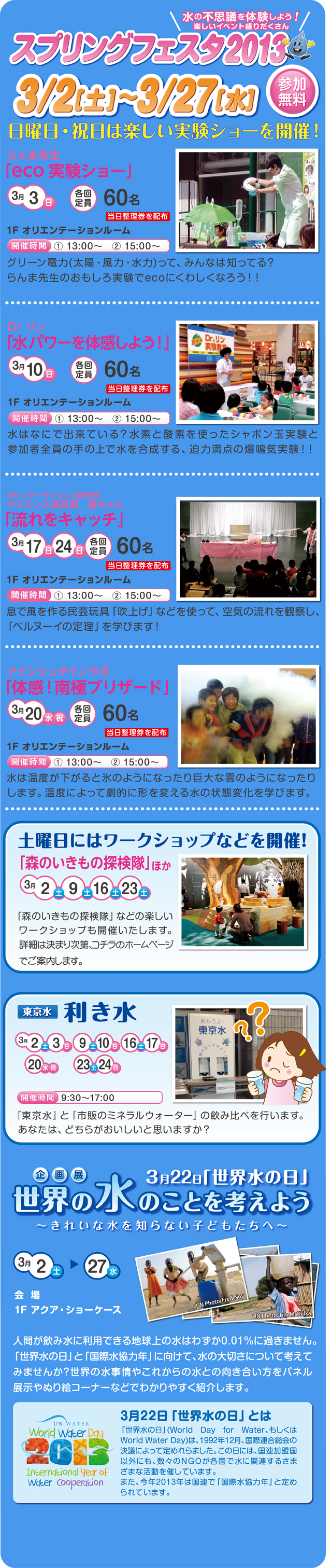 supfes2013Web03.jpg