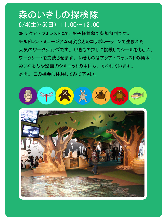 ikimono3.jpg