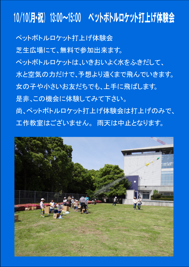 roket20111008.jpg