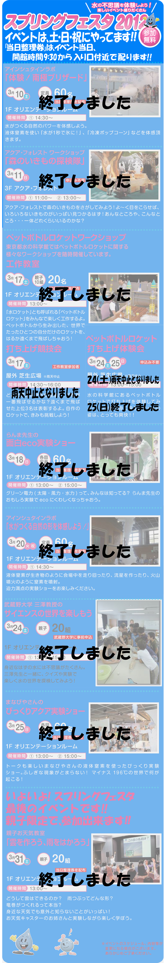 webspringfes2012i.jpg
