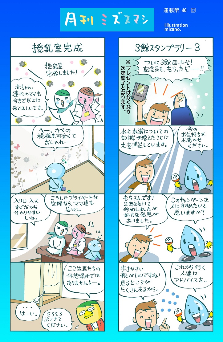 第40回