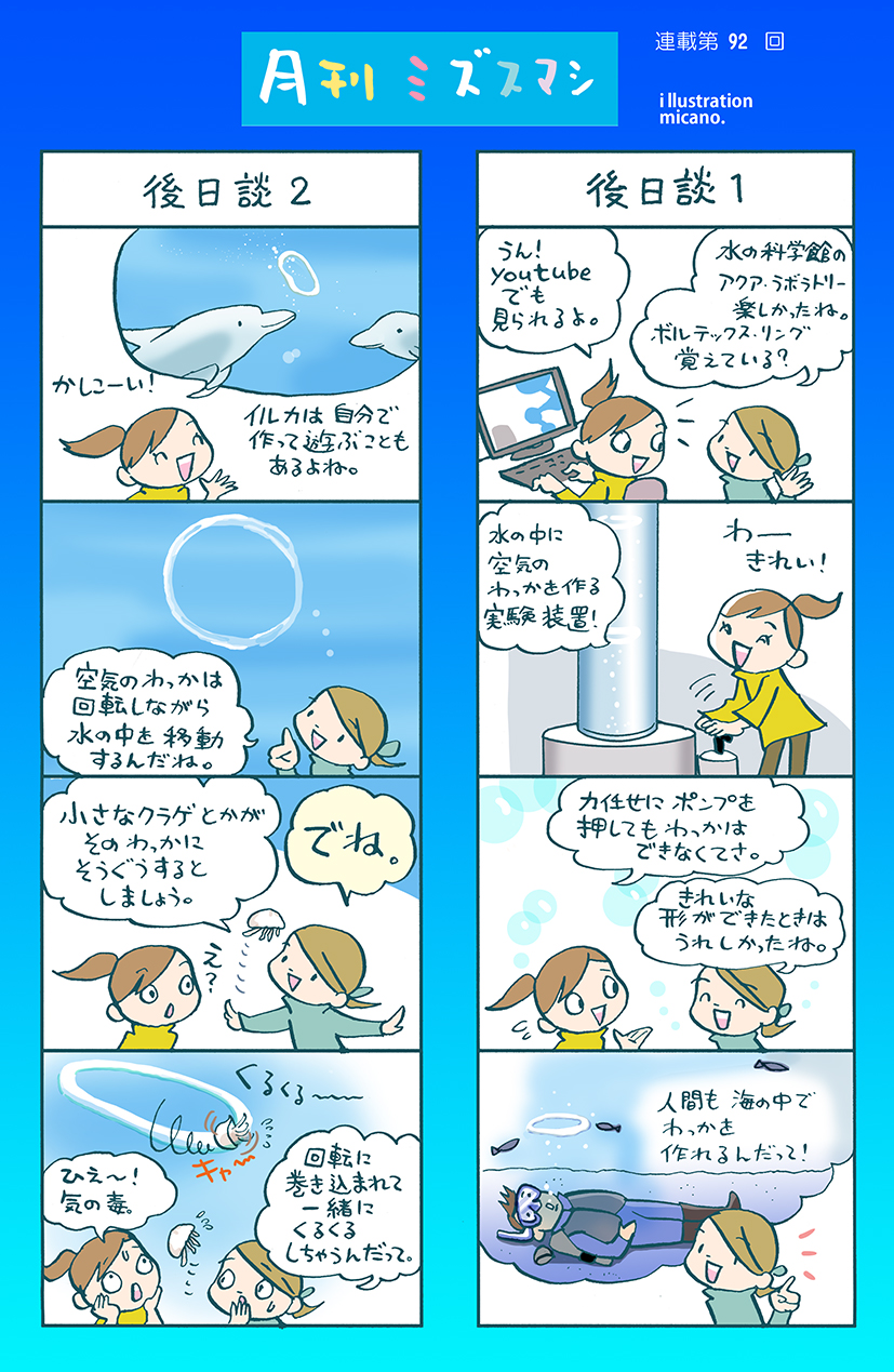 第92回