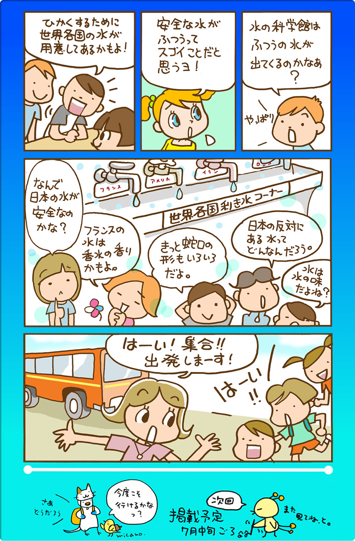 次回もまた見てね！　micano.