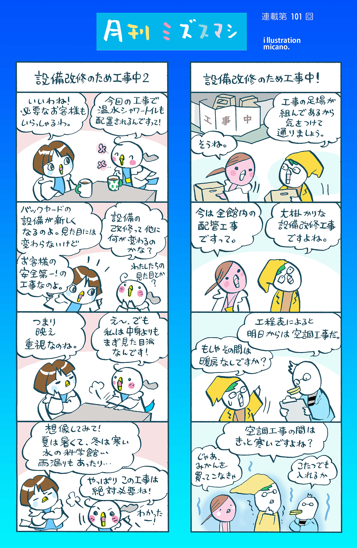 第101回