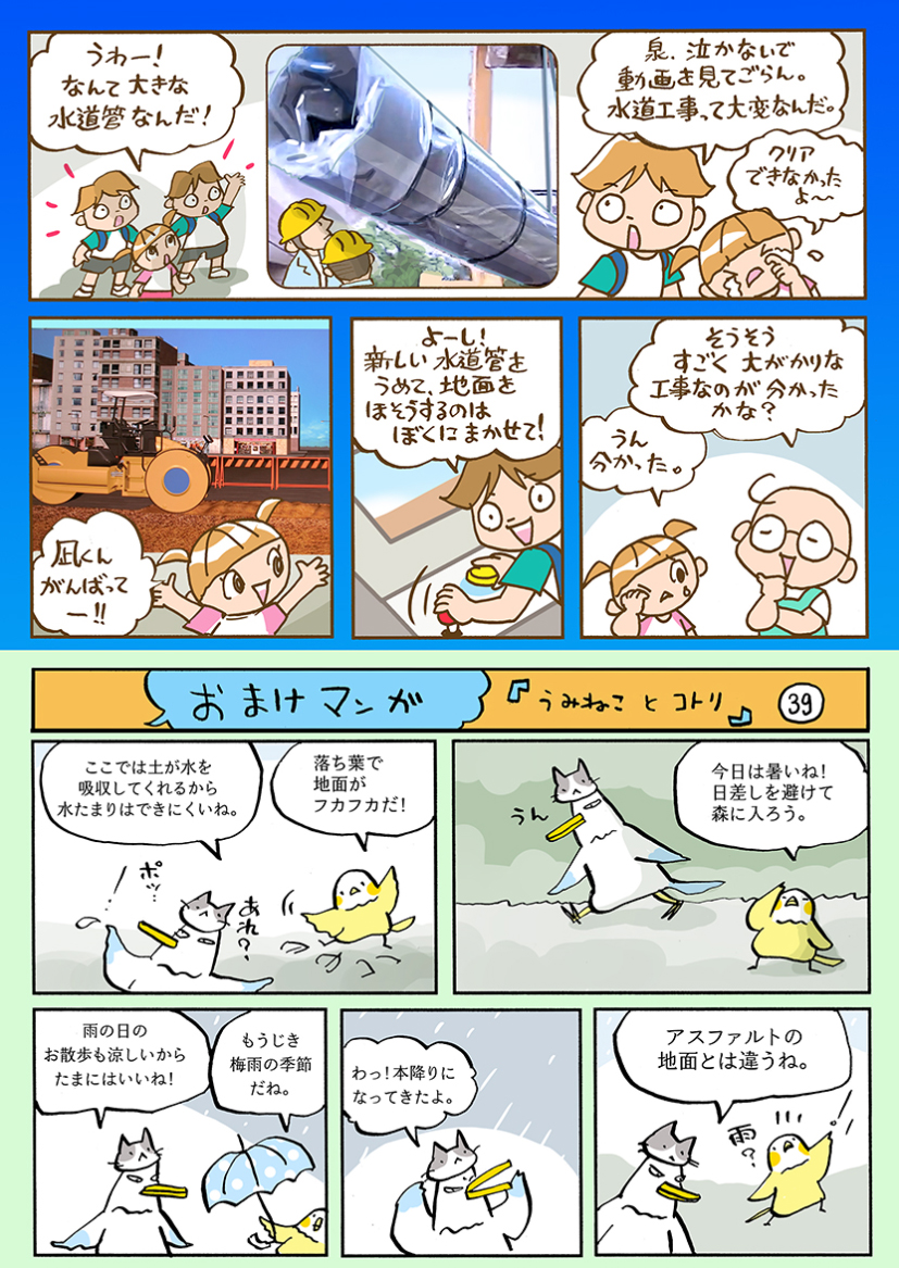 次回もまた見てね！　micano.