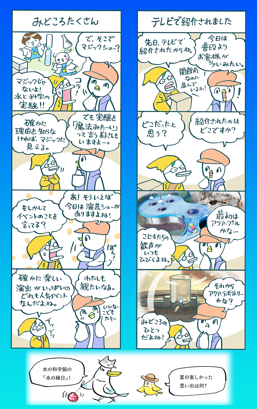 次回もまた見てね！　micano.