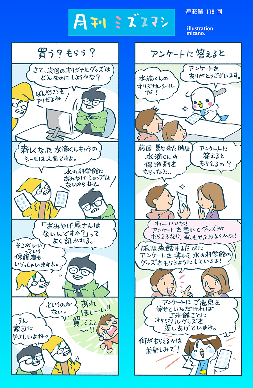 第118回