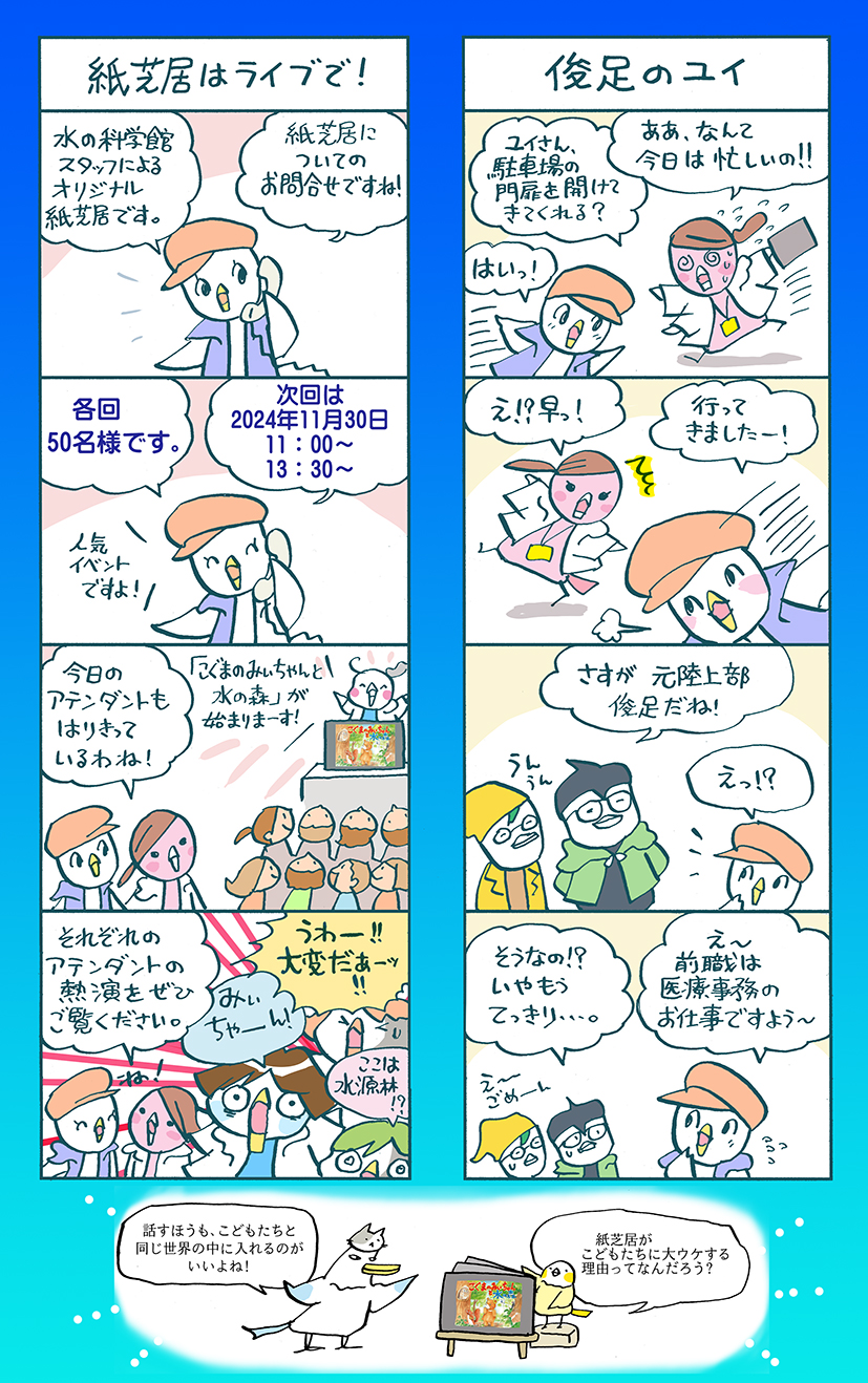 次回もまた見てね！　micano.