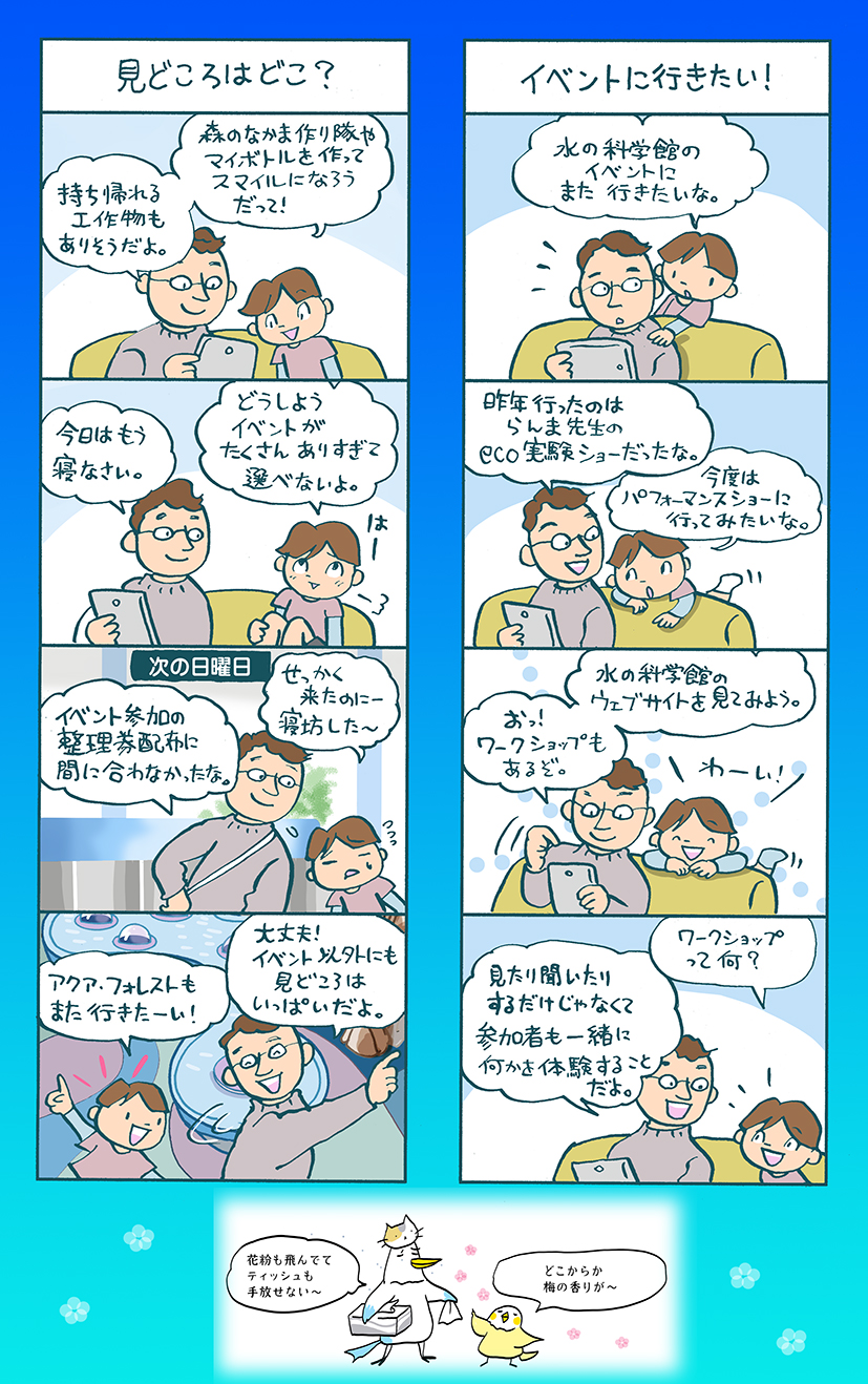 次回もまた見てね！　micano.