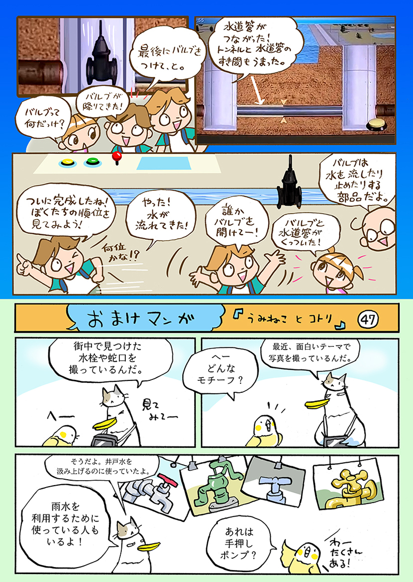 次回もまた見てね！　micano.