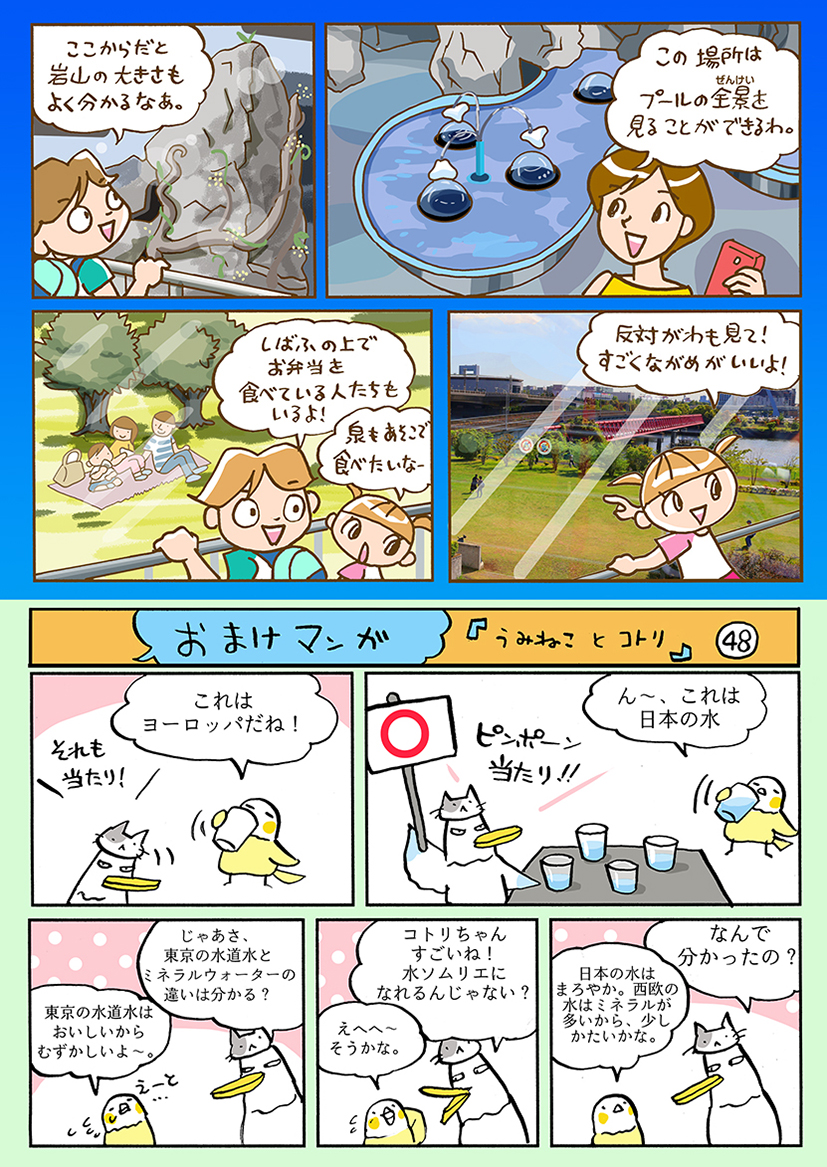次回もまた見てね！　micano.