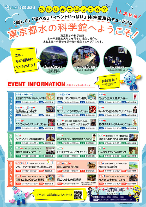 7月～9月