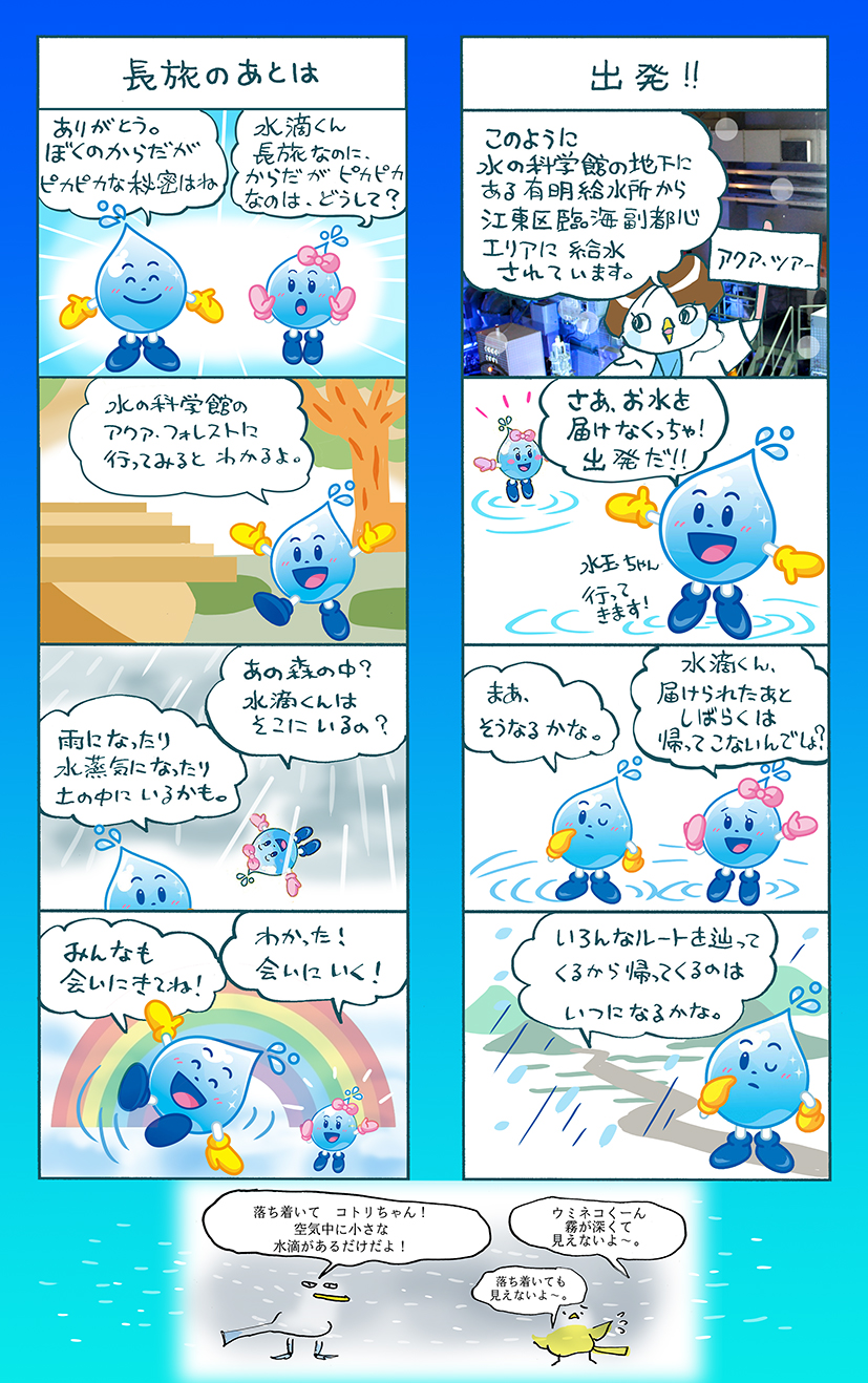 次回もまた見てね！　micano.