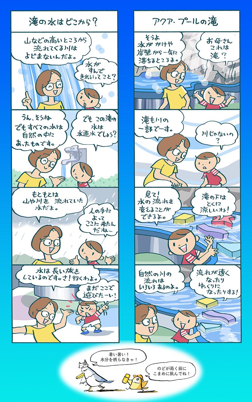 次回もまた見てね！　micano.
