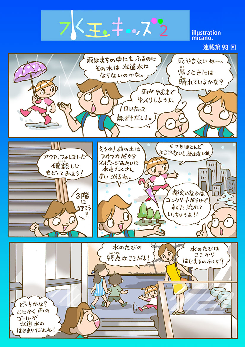 第93回