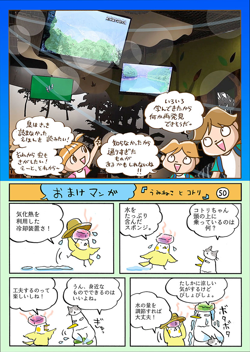 次回もまた見てね！　micano.