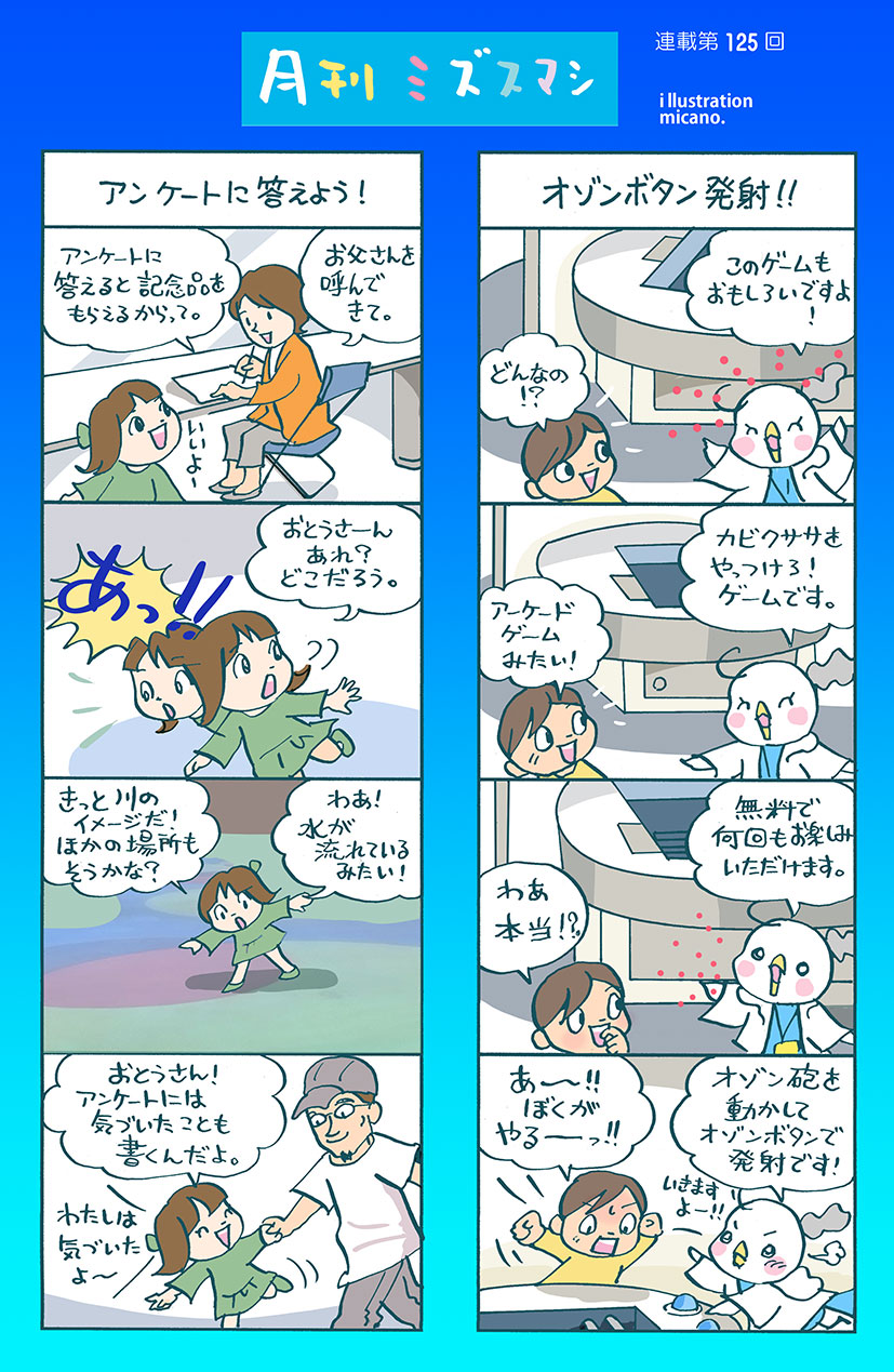 第125回