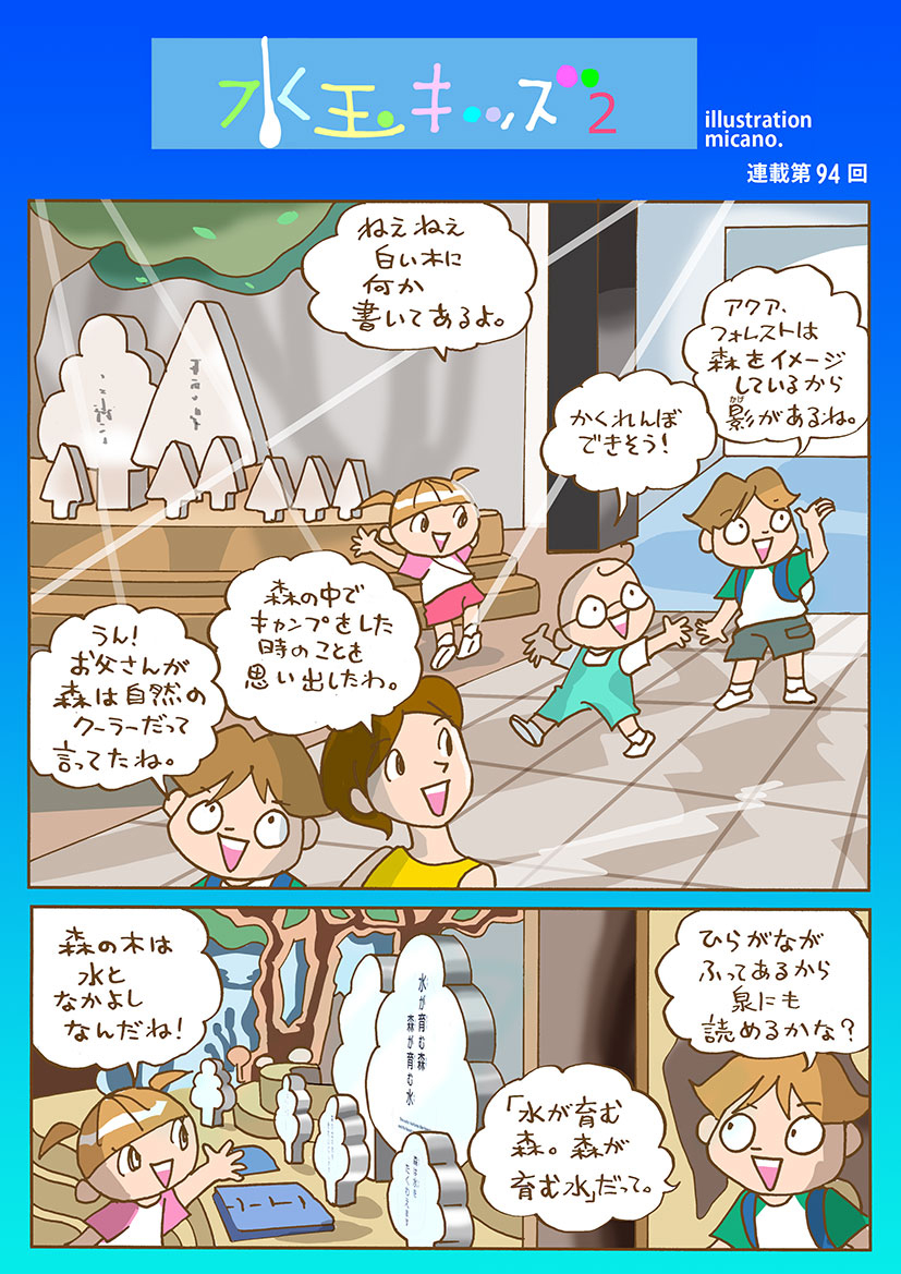 第94回