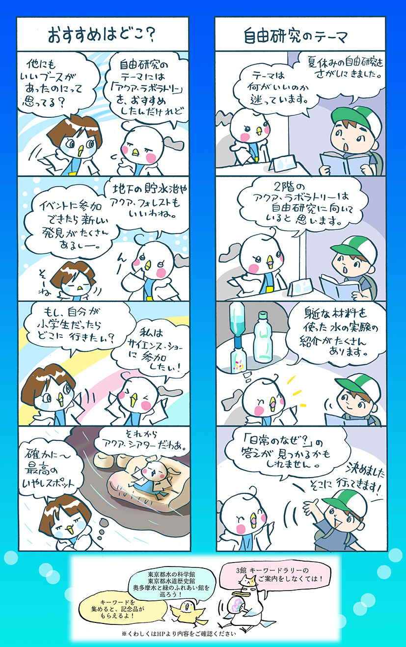 次回もまた見てね！　micano.