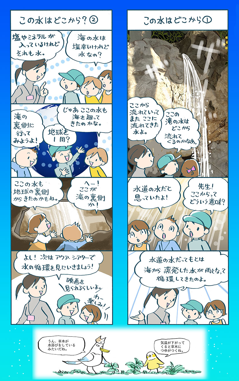 次回もまた見てね！　micano.