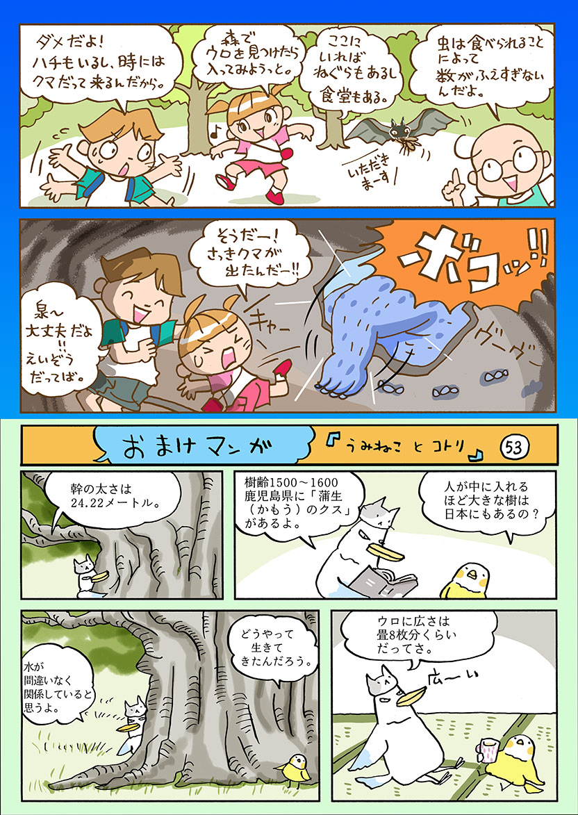 次回もまた見てね！　micano.