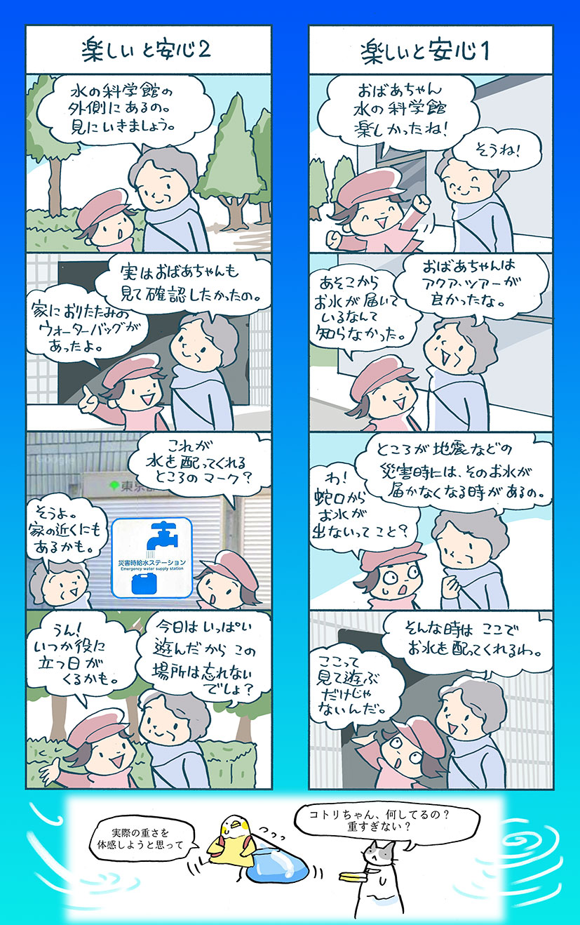 次回もまた見てね！　micano.