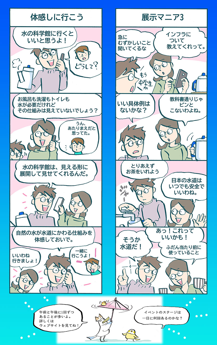 次回もまた見てね！　micano.