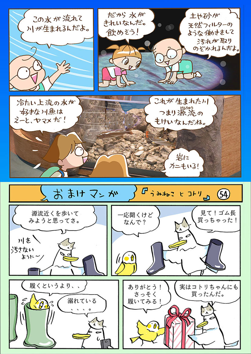 次回もまた見てね！　micano.