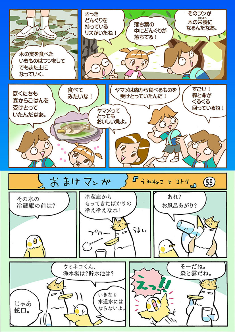 次回もまた見てね！　micano.