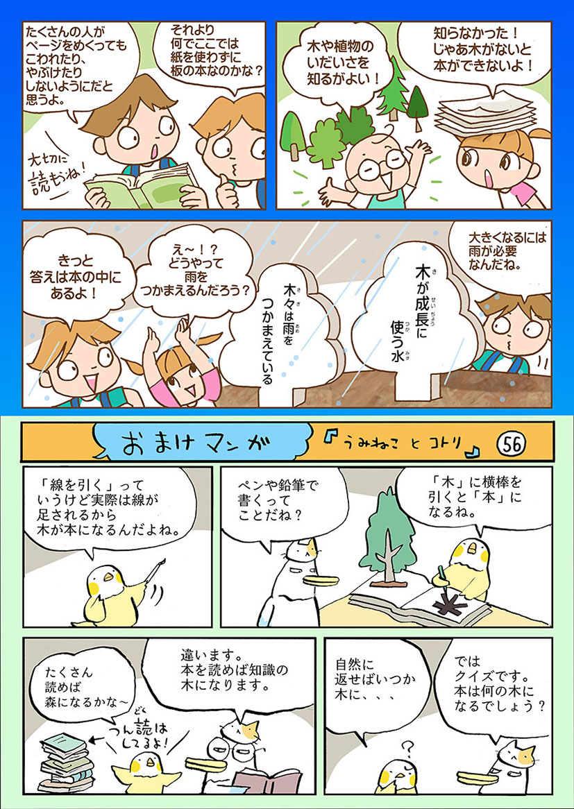 次回もまた見てね！　micano.