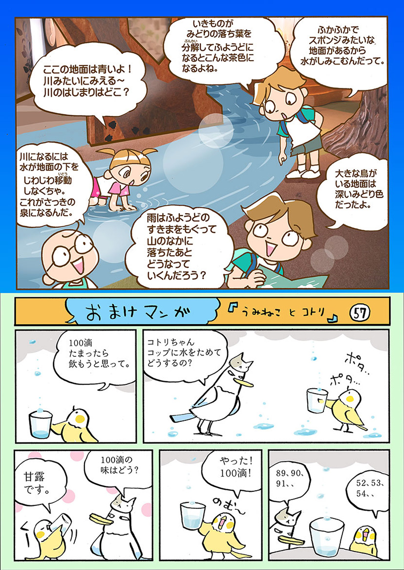 次回もまた見てね！　micano.