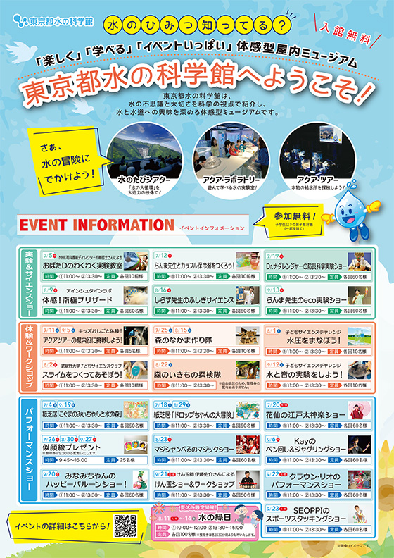 7月～9月
