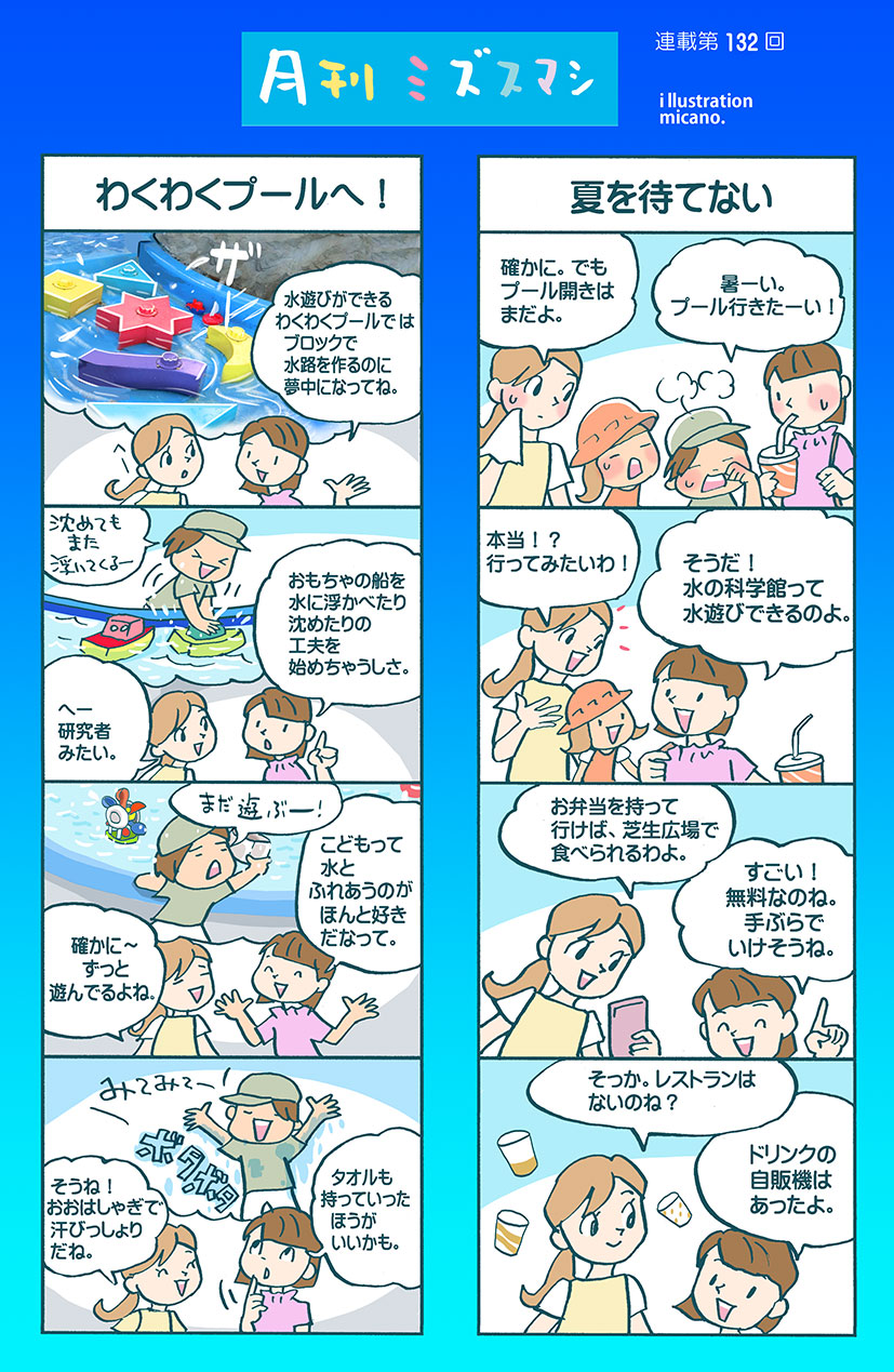 第132回