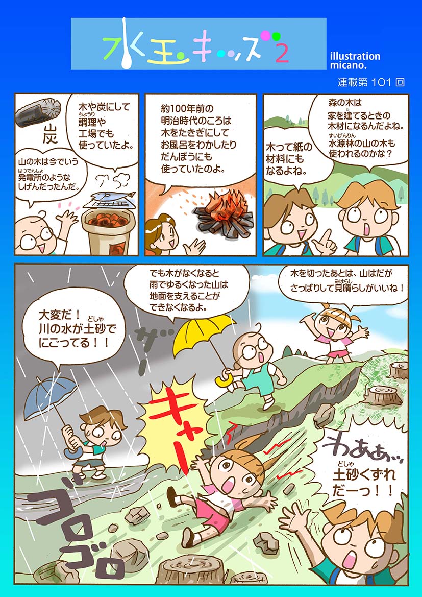 第101回
