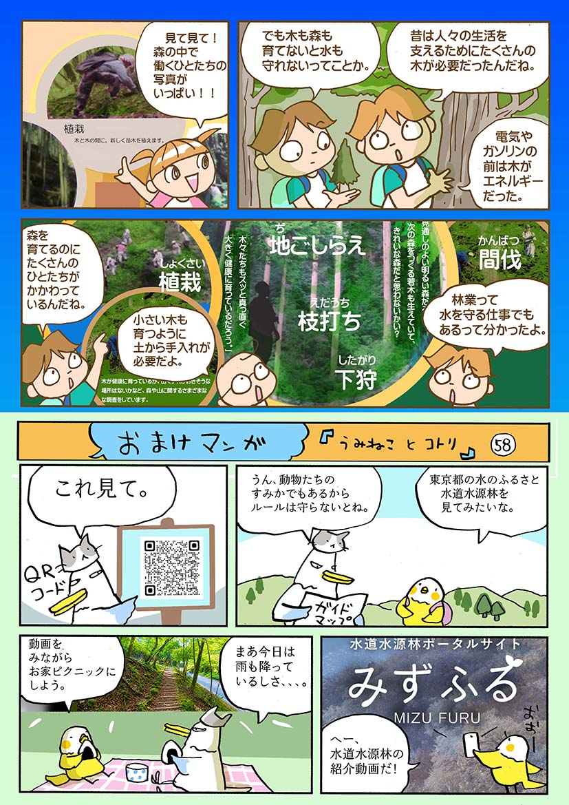 次回もまた見てね！　micano.