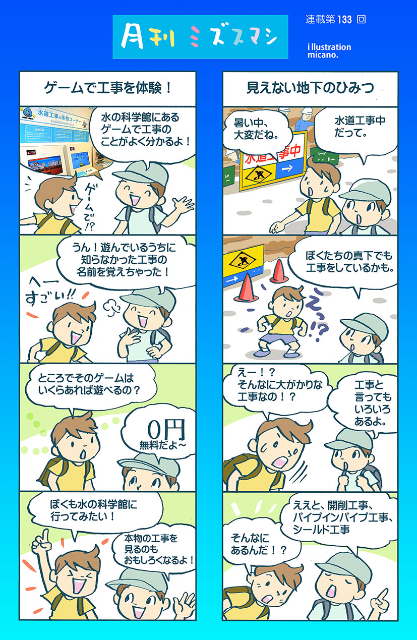 第133回