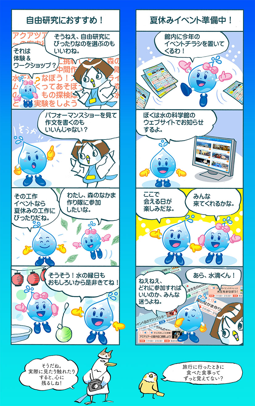 次回もまた見てね！　micano.