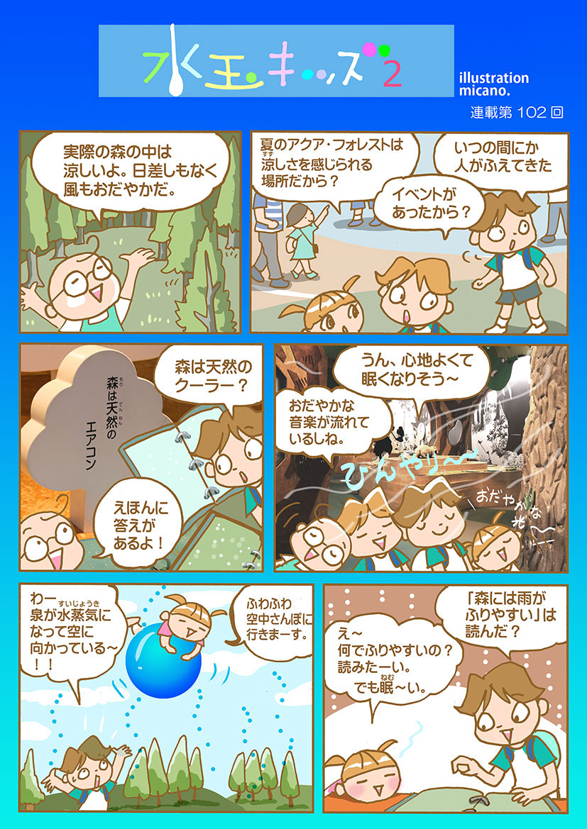 第102回