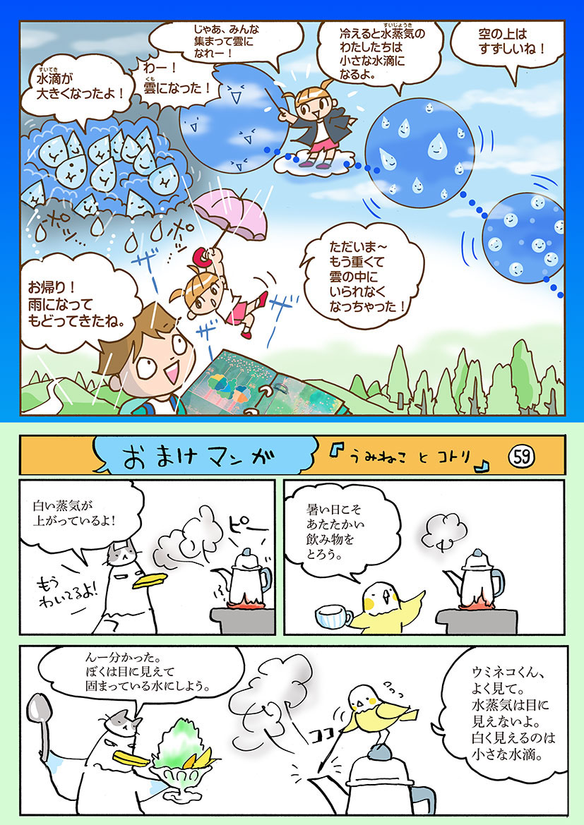 次回もまた見てね！　micano.