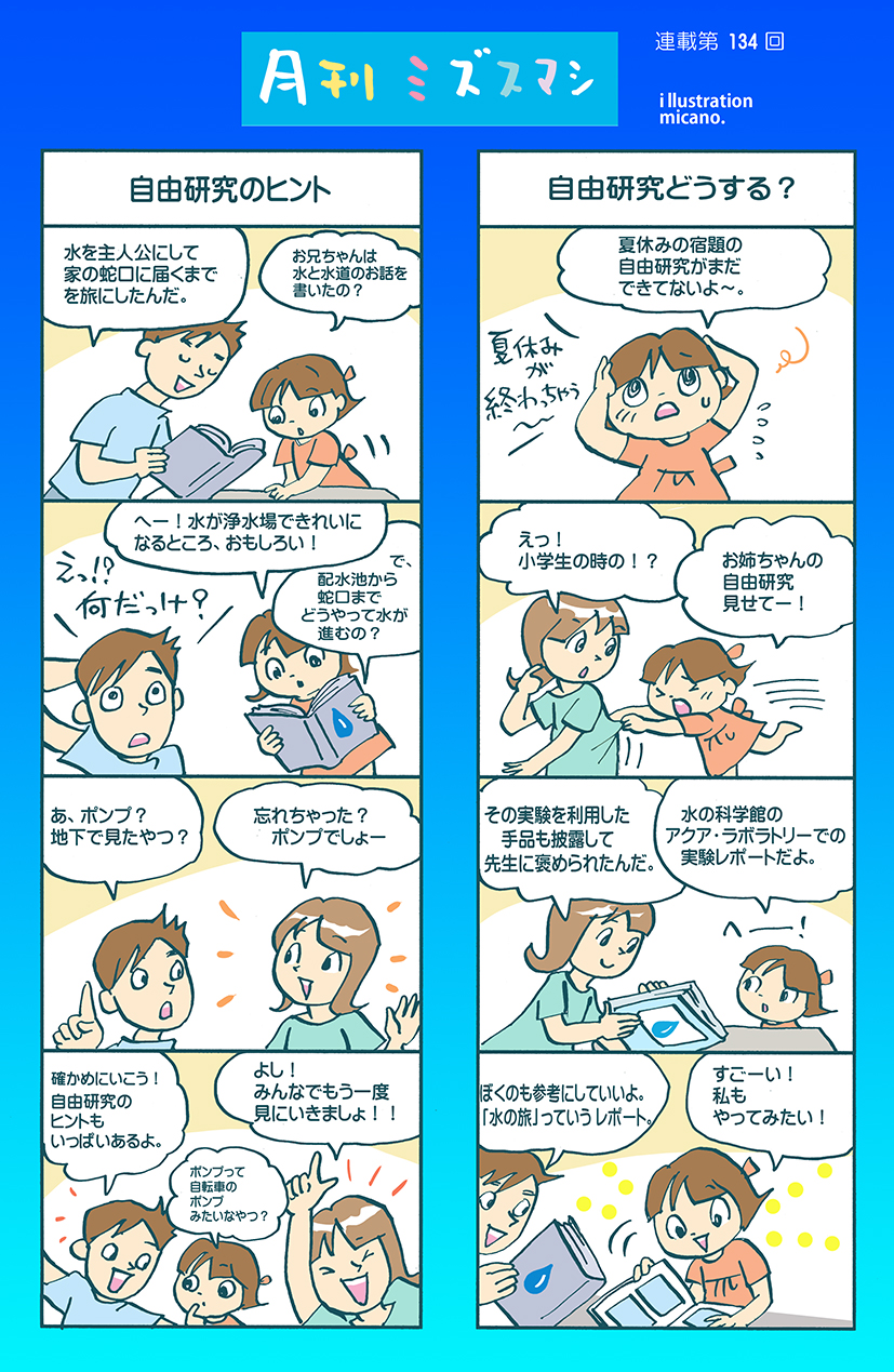 第134回