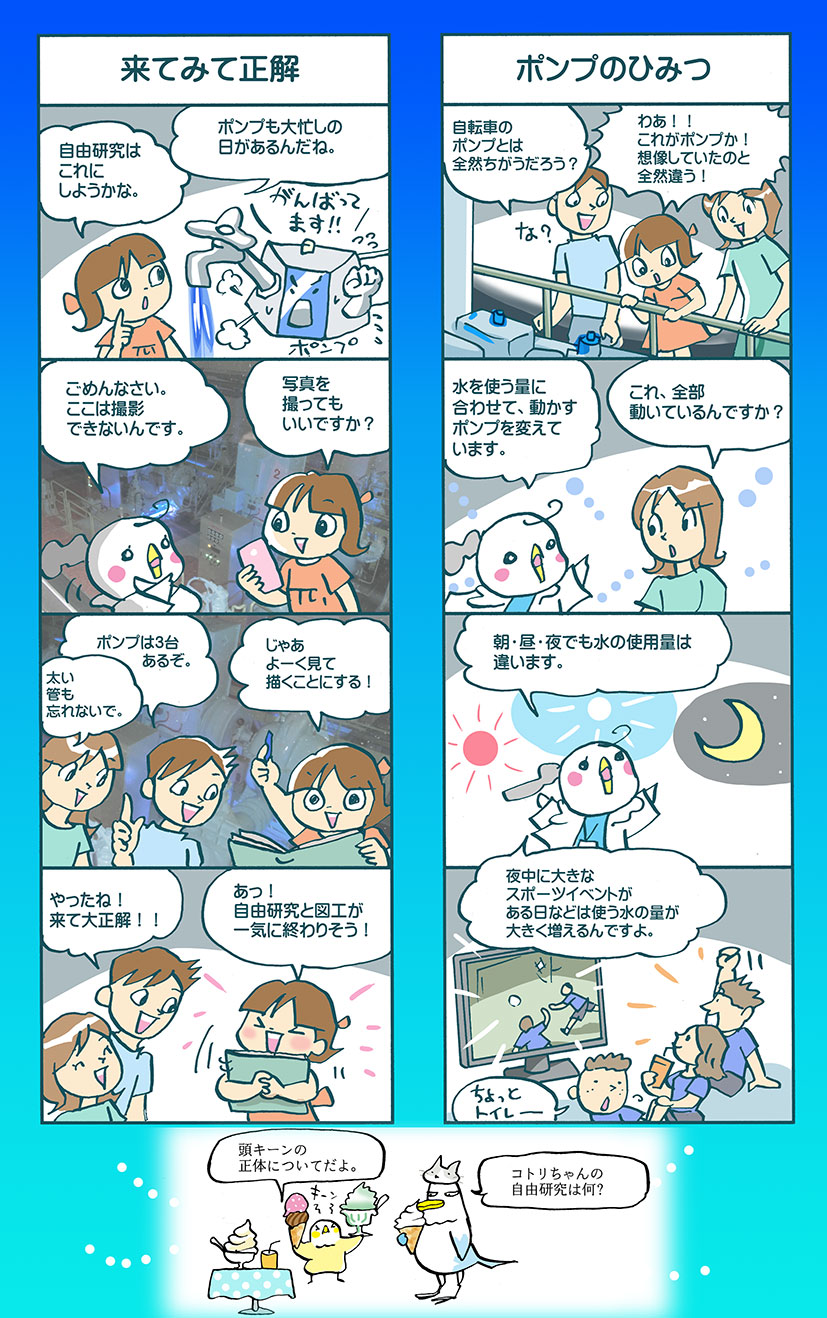 次回もまた見てね！　micano.