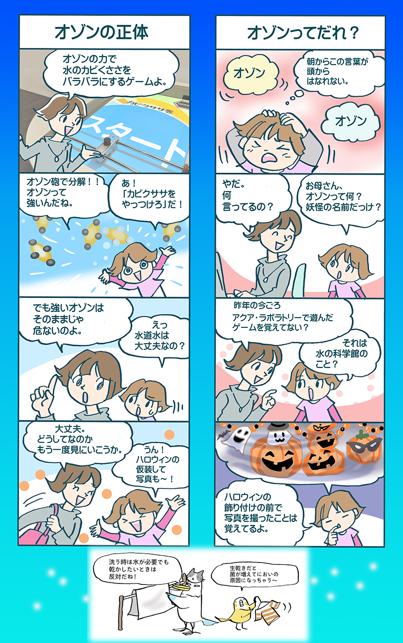 次回もまた見てね！　micano.